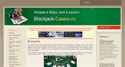 Desktop Screenshot of blackjack-casino.ru