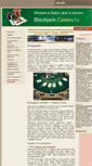 Mobile Screenshot of blackjack-casino.ru